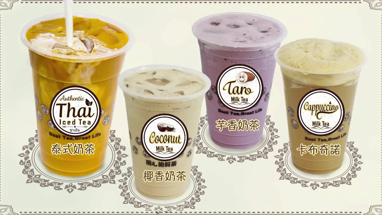 vivi bubble tea 1080P