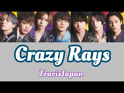 Crazy Rays / TravisJapan【歌詞/パート割】