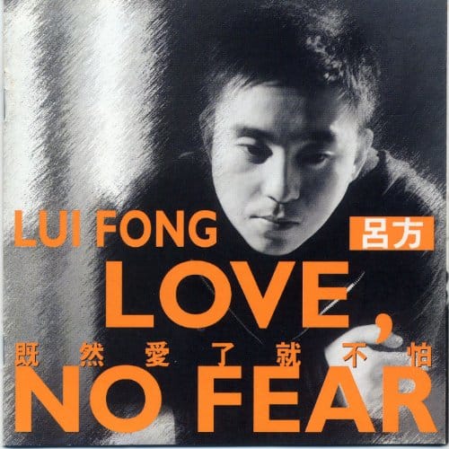 Wo Xiang Hui Tou